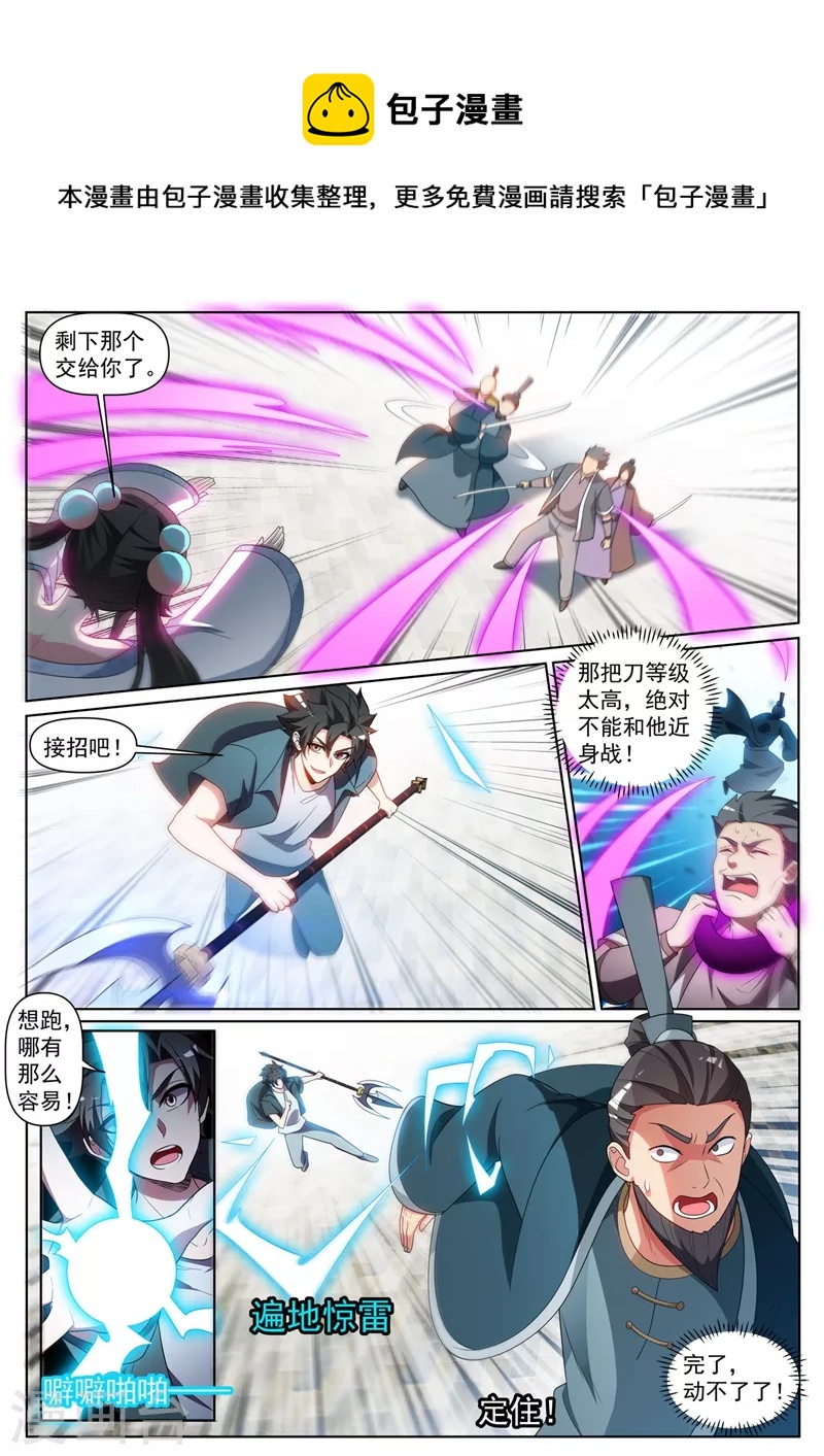 第419话 城主夫人来报仇了？-第422话
