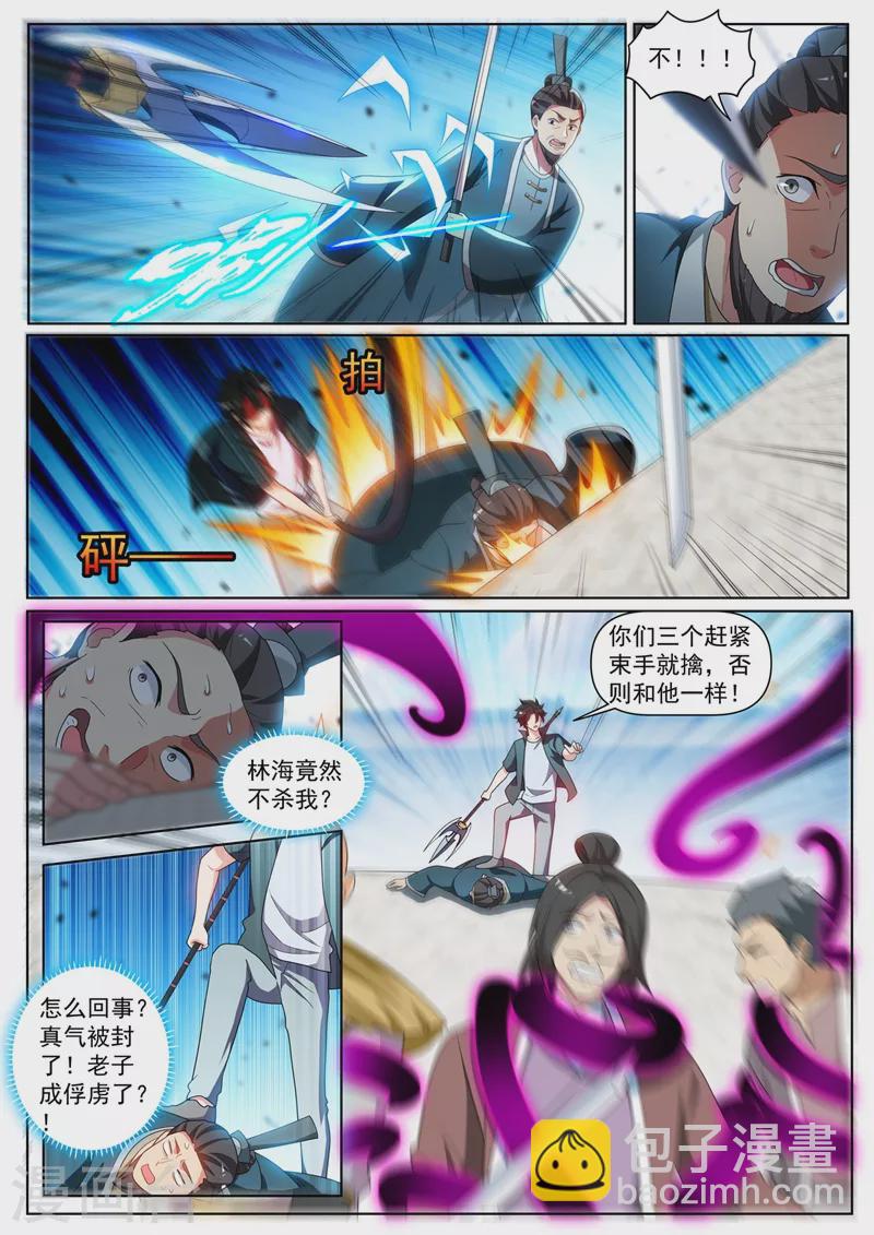 第419话 城主夫人来报仇了？-第422话