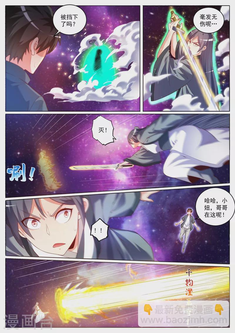第425话 城主是女人？-第428话