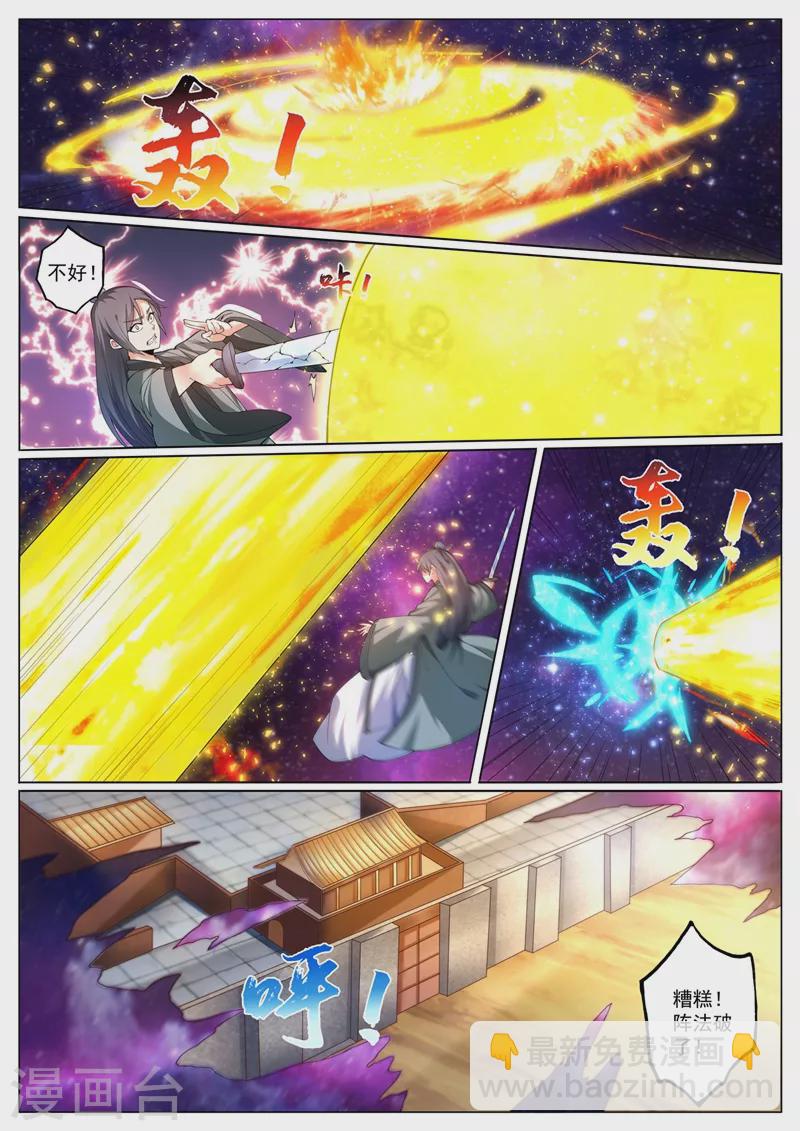 第425话 城主是女人？-第428话