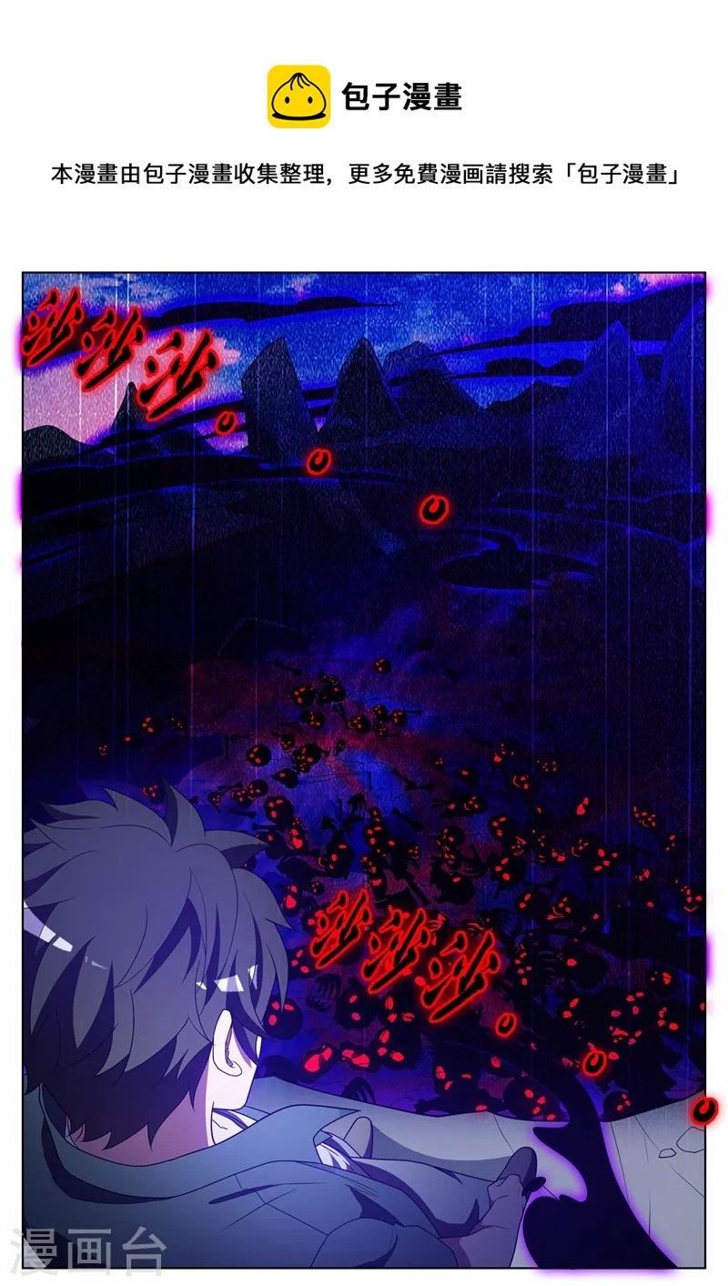 第427话 击杀心魔巨兽-第430话