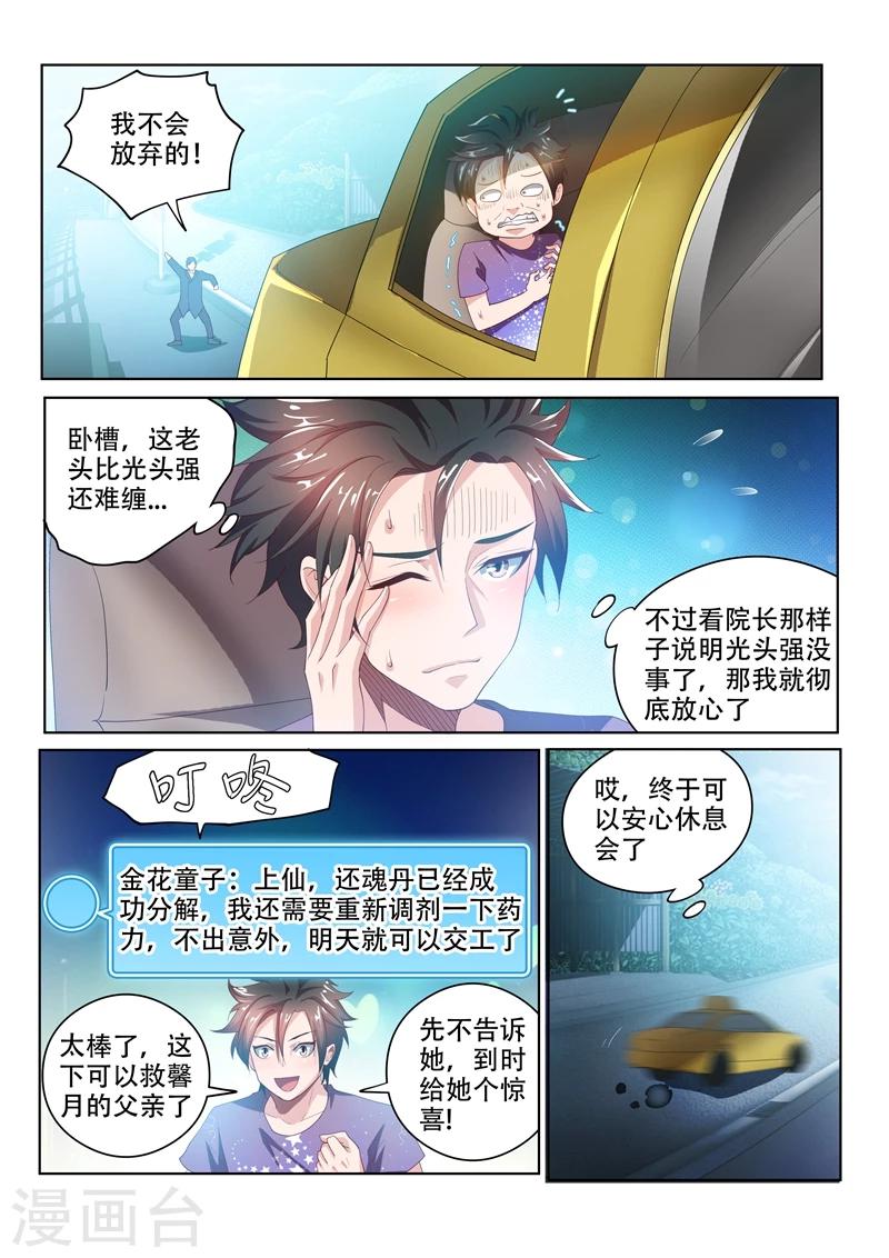 第44话 一波未平，一波又起-第44话
