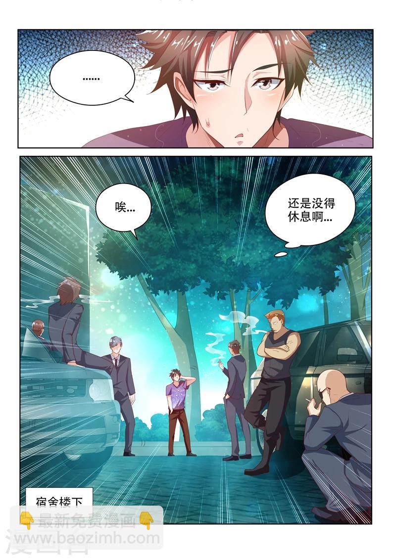 第44话 一波未平，一波又起-第44话