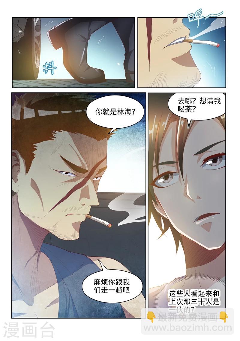 第44话 一波未平，一波又起-第44话