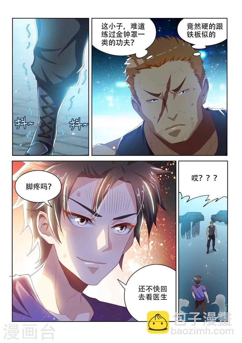 第44话 一波未平，一波又起-第44话