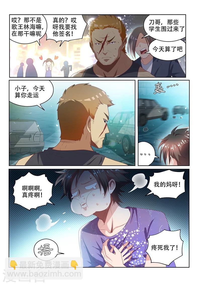 第44话 一波未平，一波又起-第44话