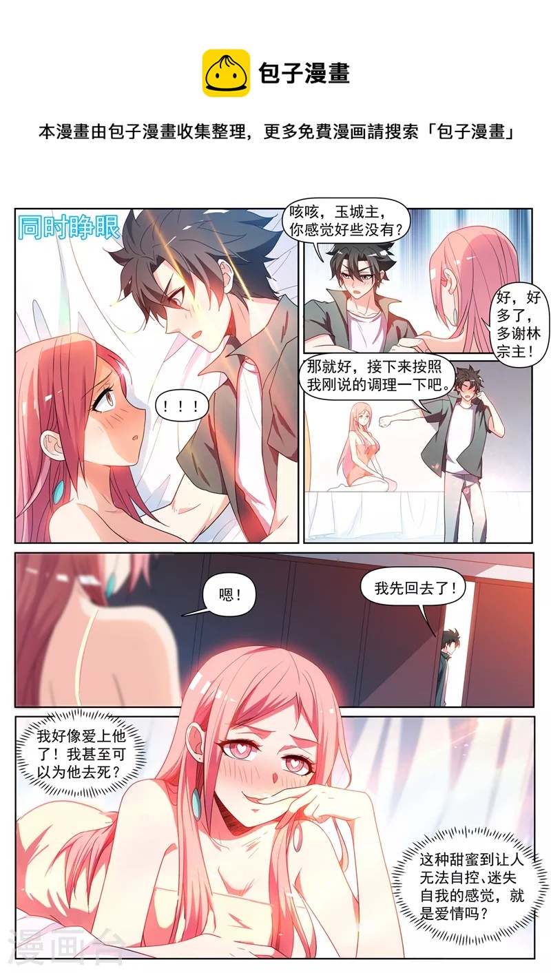 第431话 强劲的主城城主-第434话