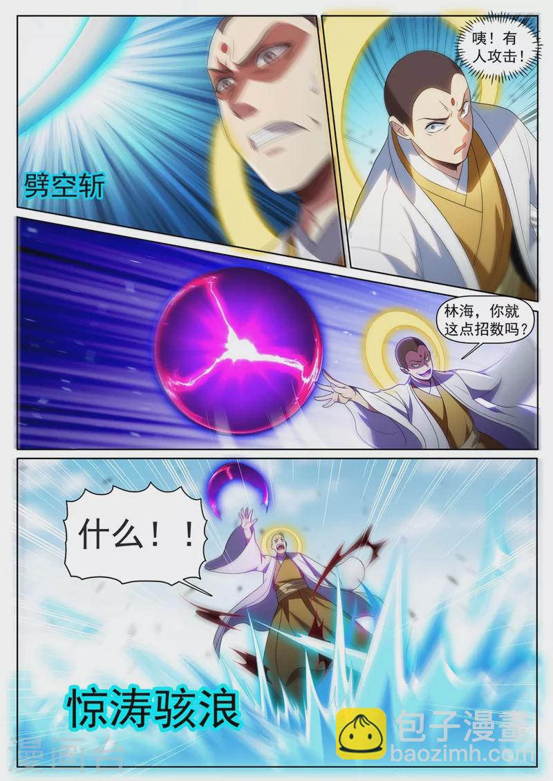 第433话 居然被反将一军-第436话