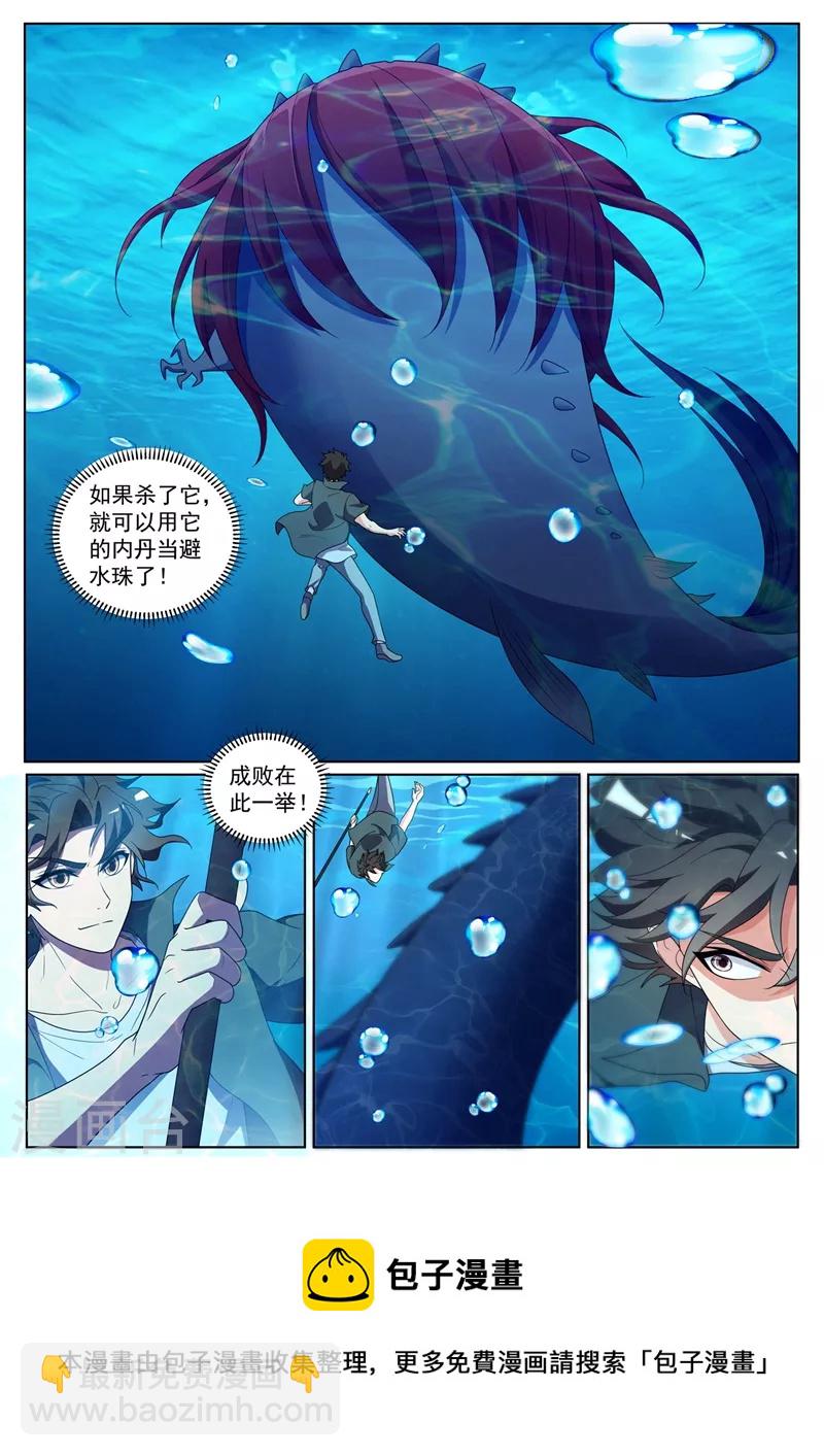 第435话 神通卷珠帘-第438话