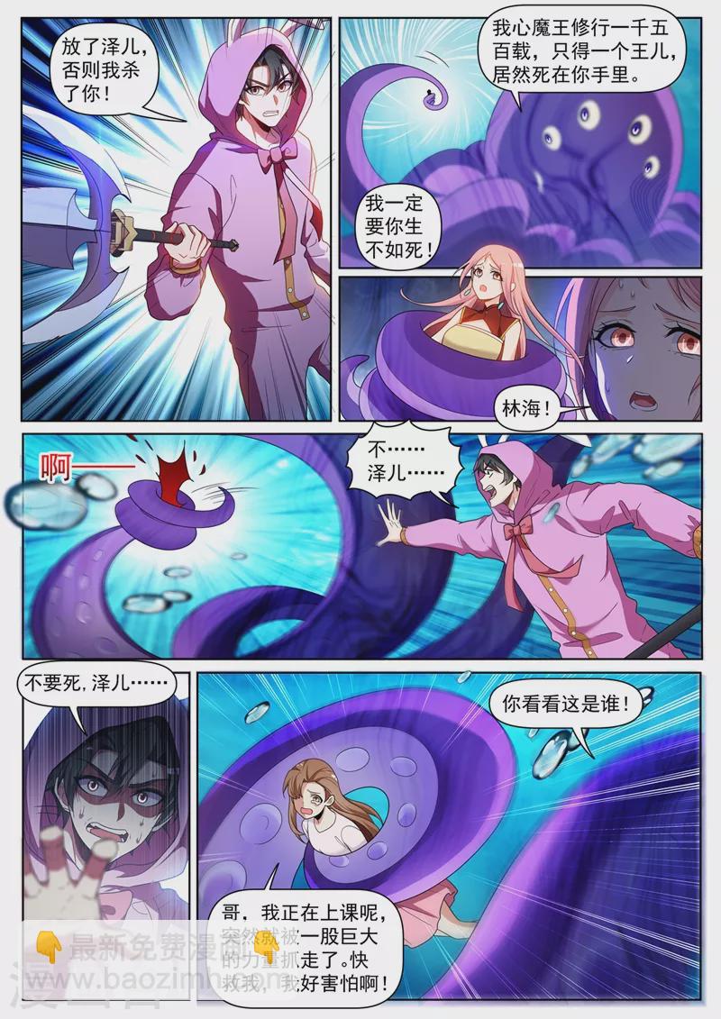 第437话 陷入自己的&ldquo;心魔&rdquo;-第440话