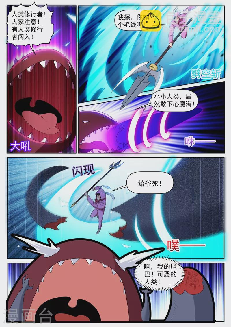 第437话 陷入自己的&ldquo;心魔&rdquo;-第440话