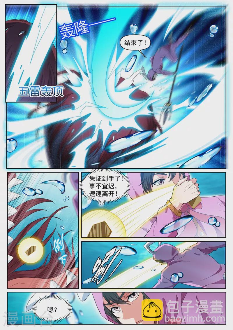 第437话 陷入自己的&ldquo;心魔&rdquo;-第440话