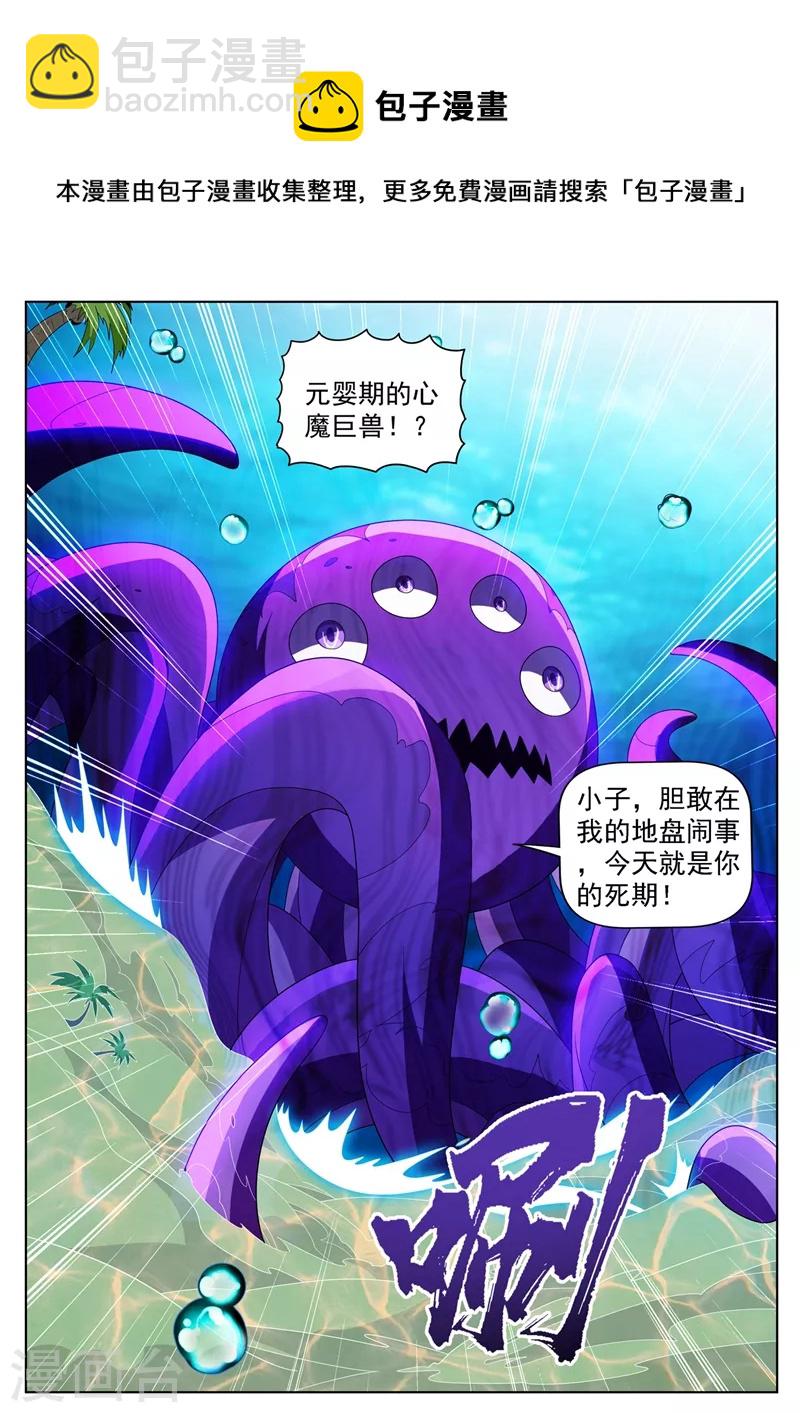 第437话 陷入自己的&ldquo;心魔&rdquo;-第440话