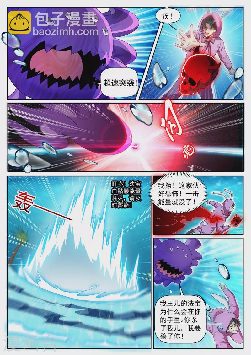 第437话 陷入自己的&ldquo;心魔&rdquo;-第440话