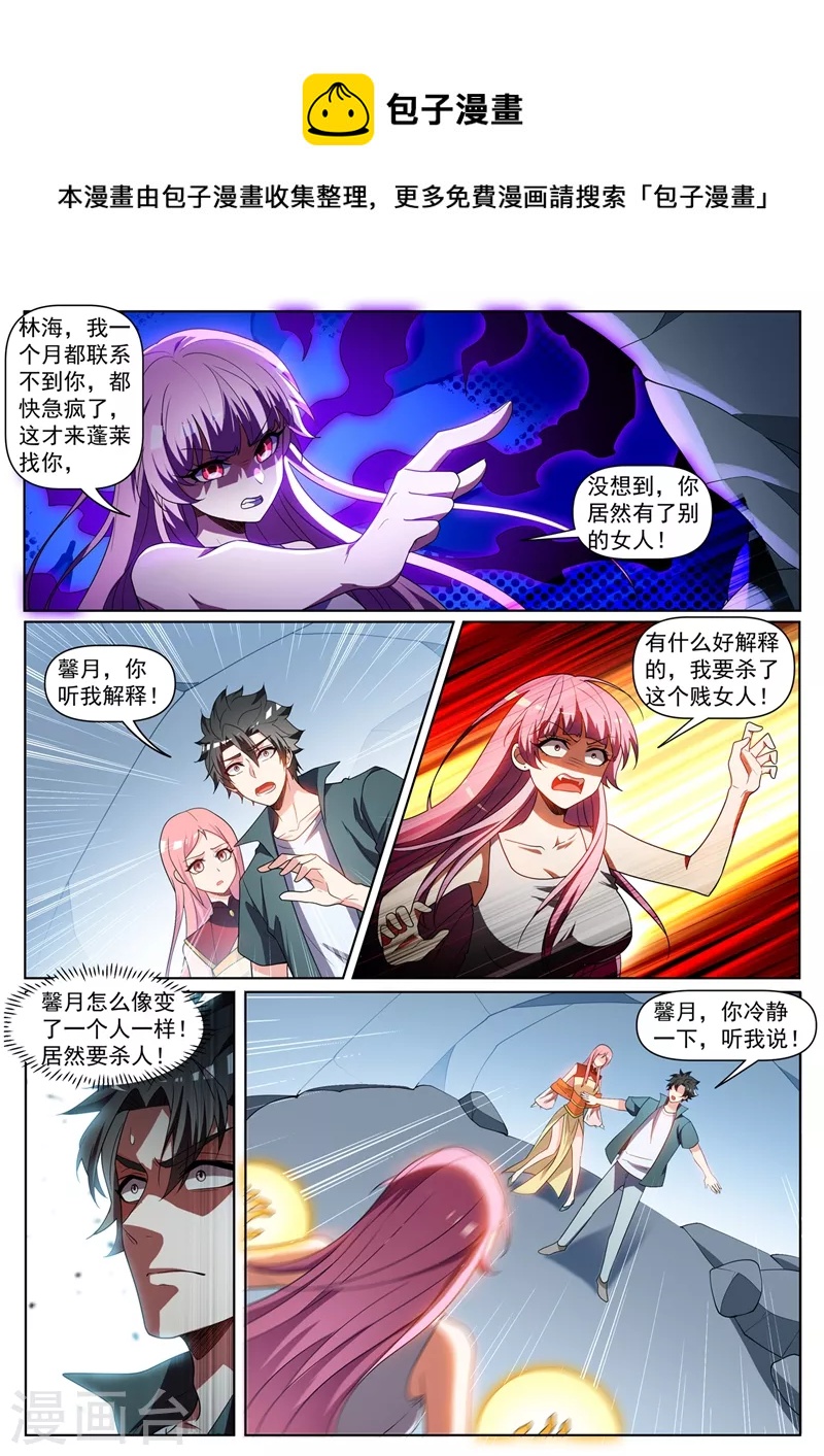 第439话 领悟了道行-第442话