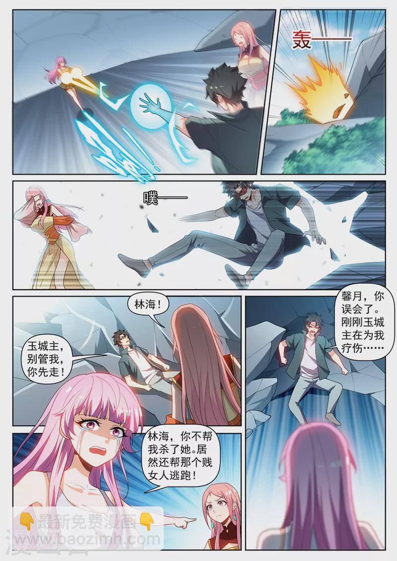 第439话 领悟了道行-第442话