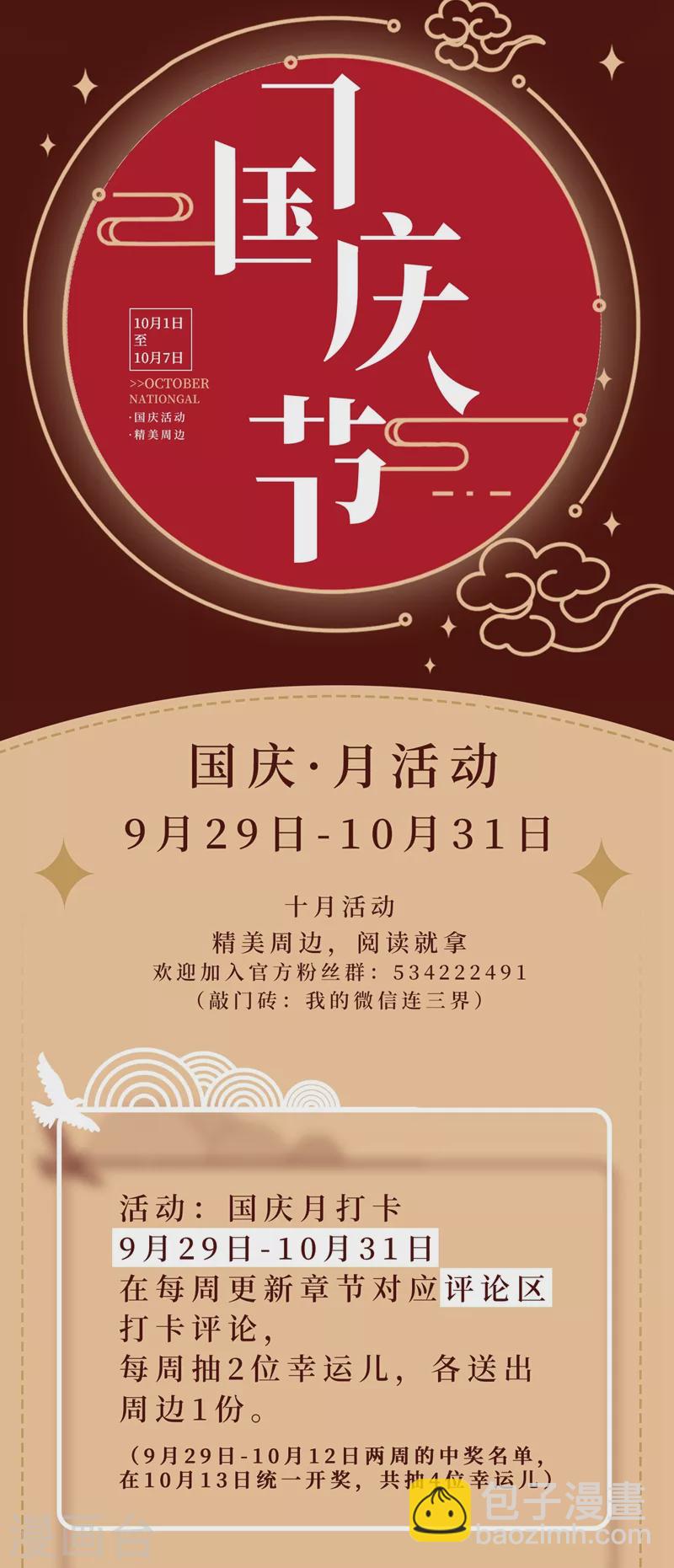 第441话 出发，中心城！-第444话