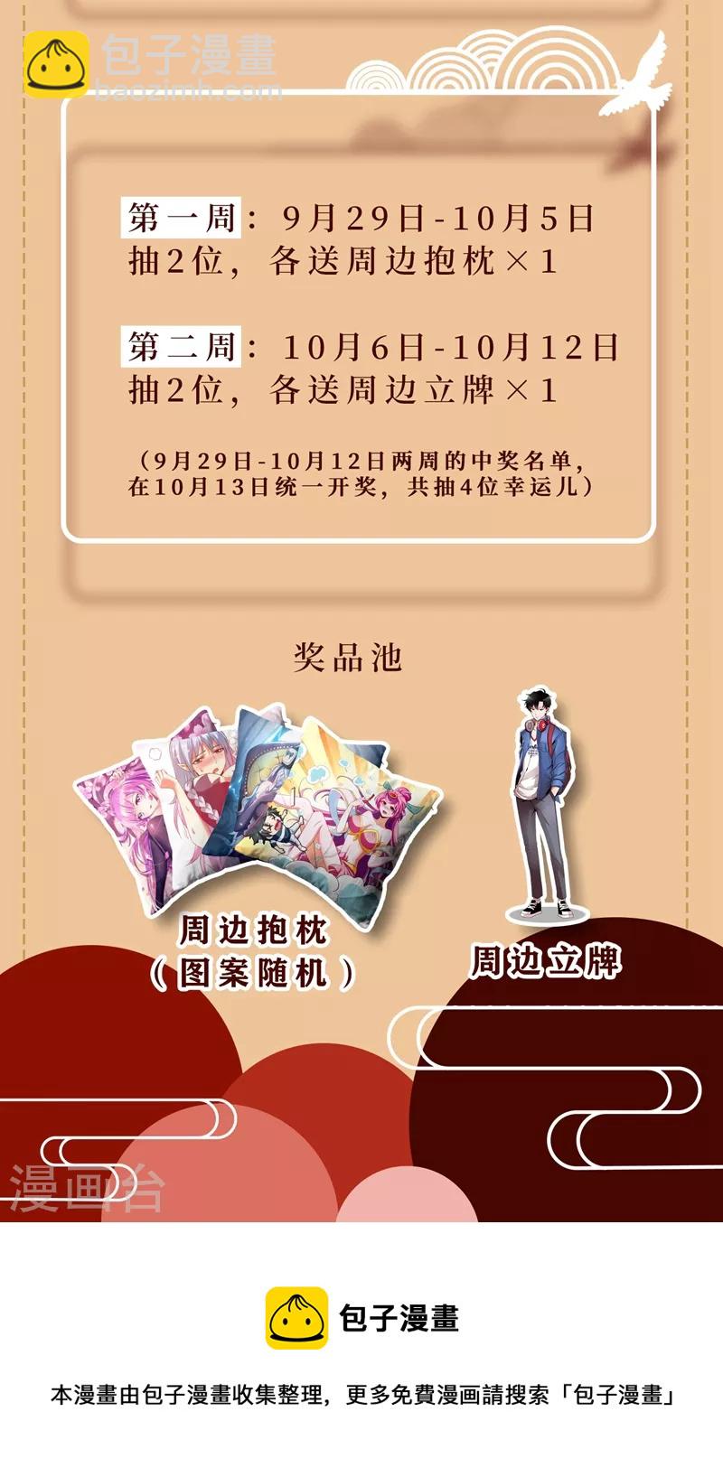 第441话 出发，中心城！-第444话