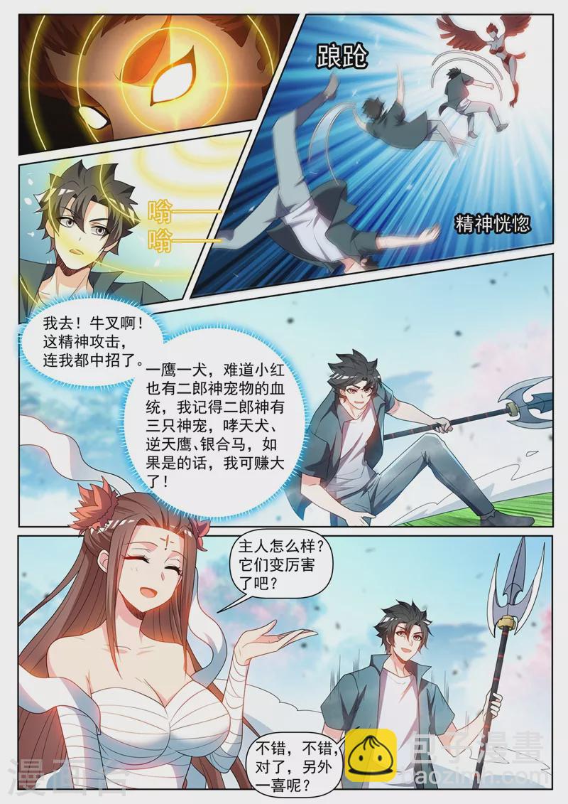 第441话 出发，中心城！-第444话