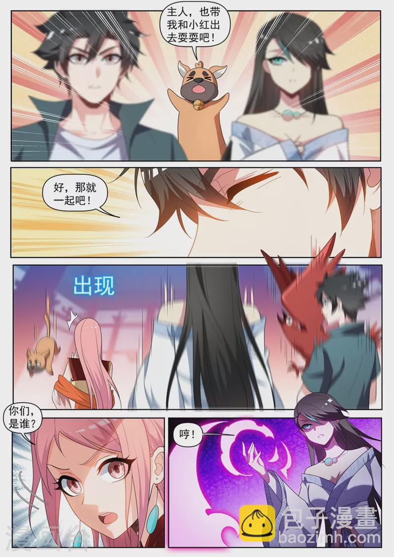 第441话 出发，中心城！-第444话