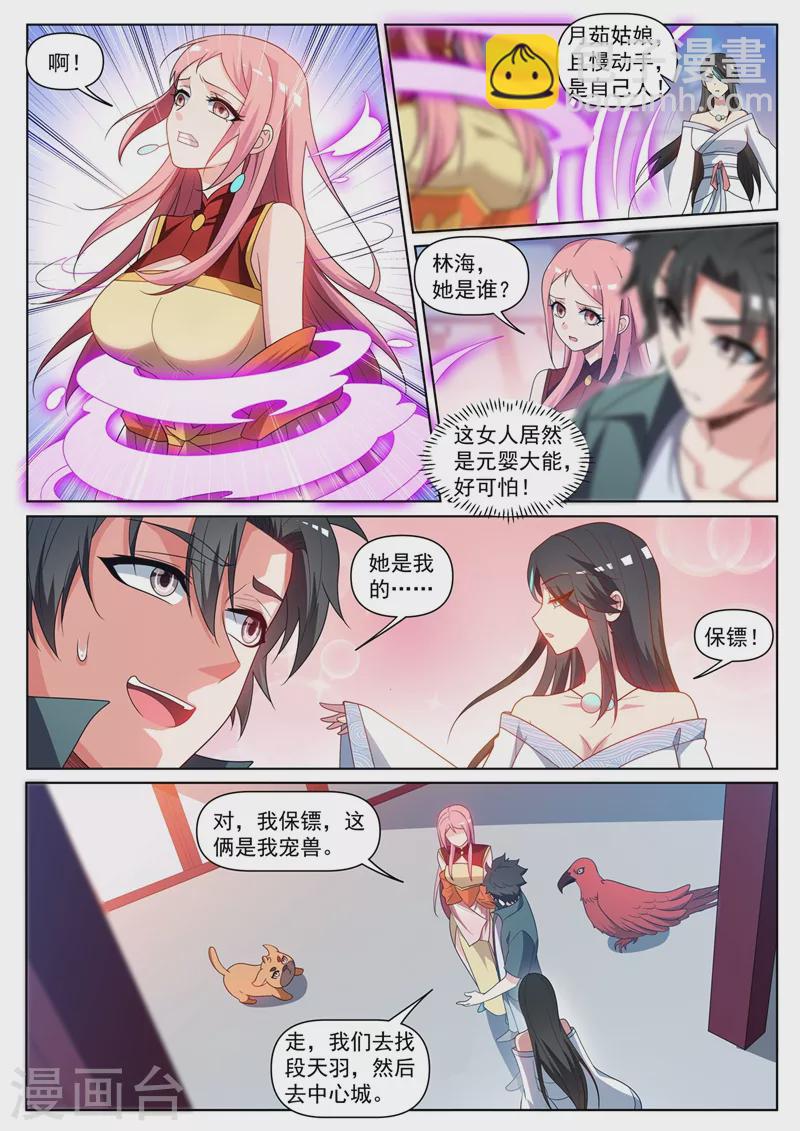 第441话 出发，中心城！-第444话