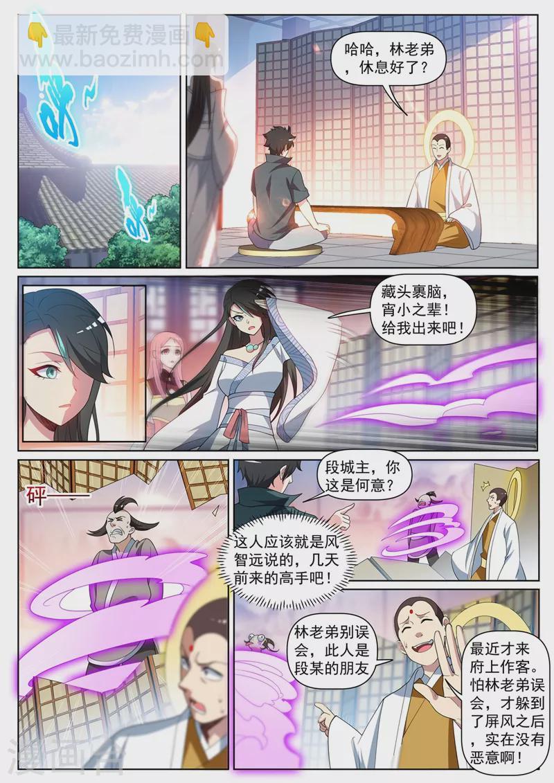 第441话 出发，中心城！-第444话