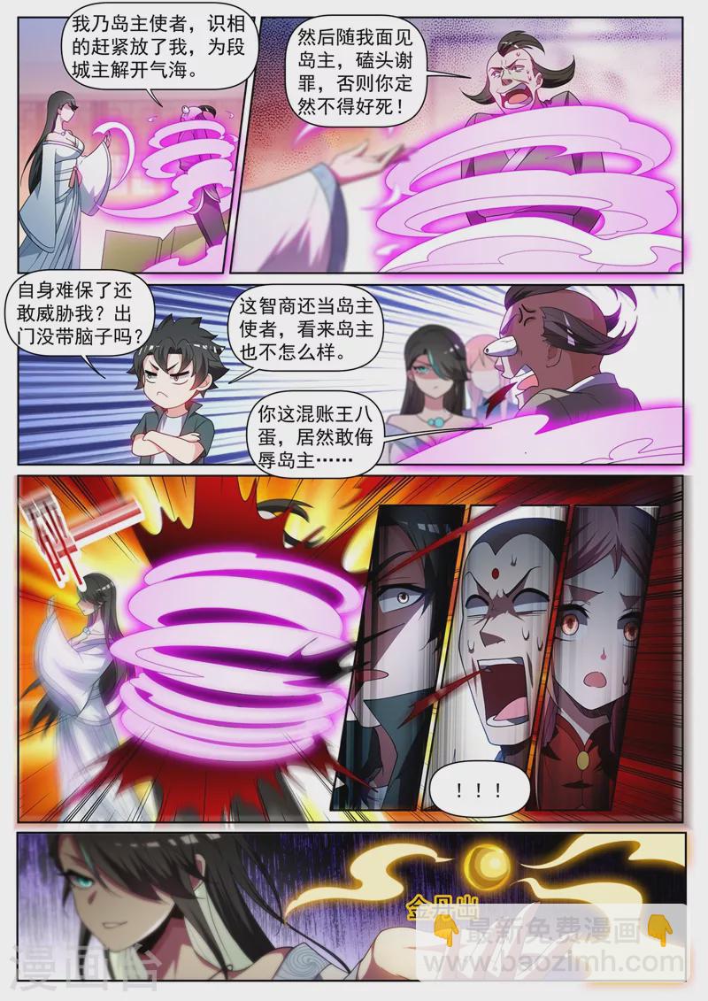 第441话 出发，中心城！-第444话