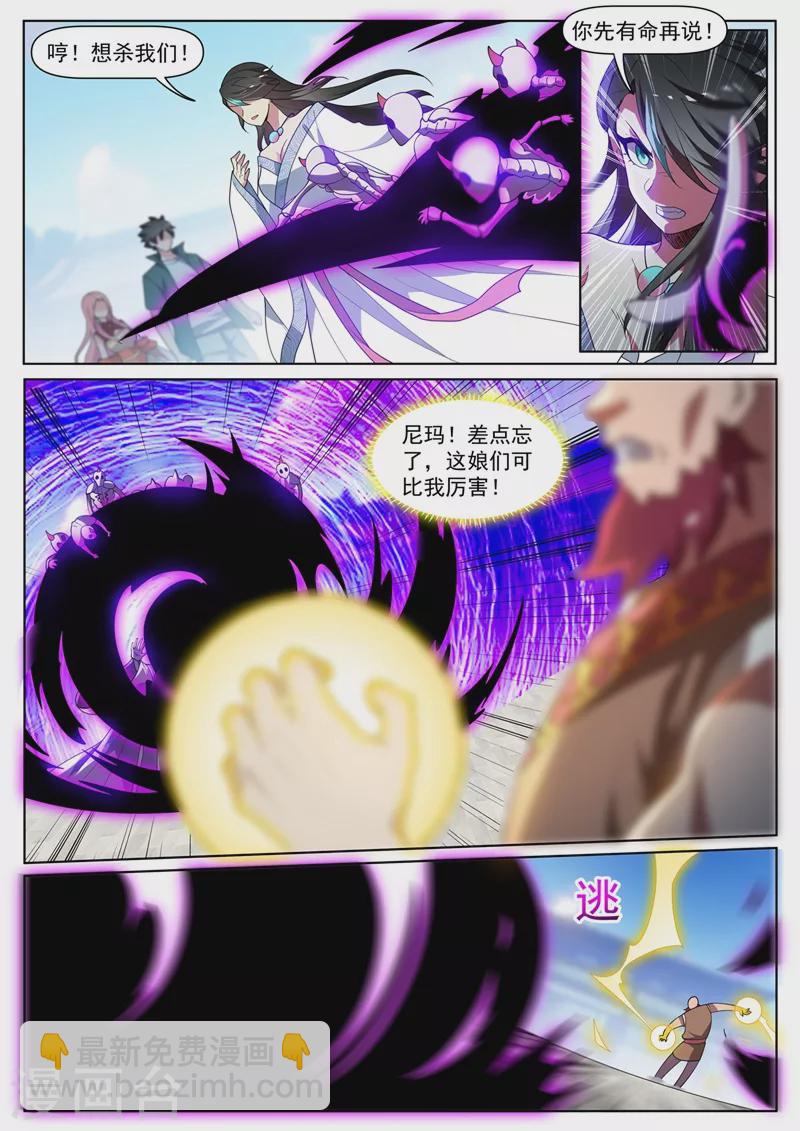 第443话 玉城主逃家？-第446话