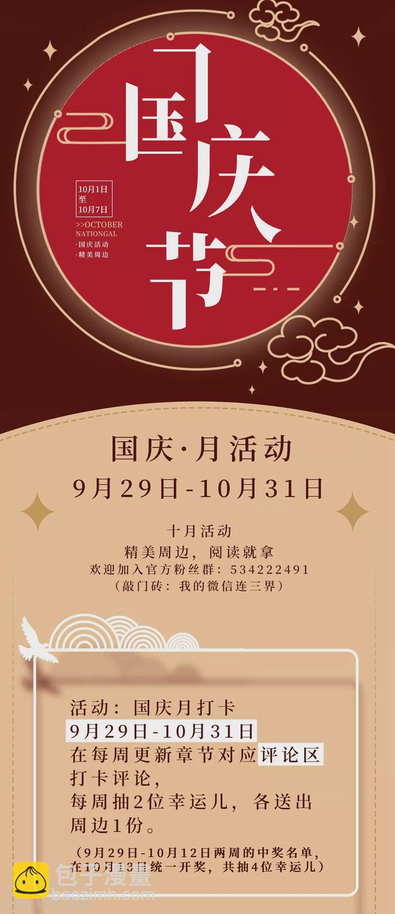 第443话 玉城主逃家？-第446话