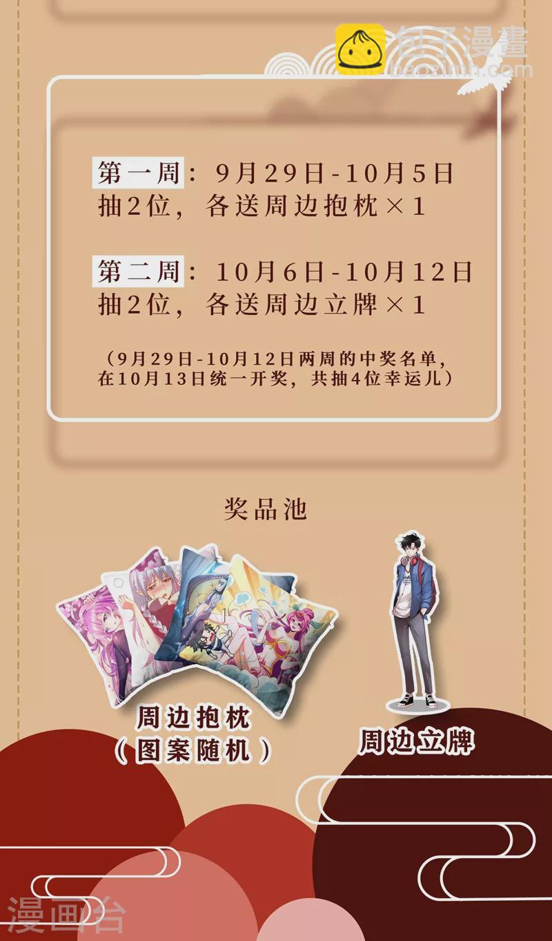 第443话 玉城主逃家？-第446话