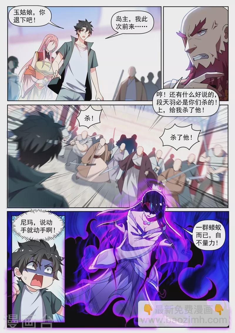 第443话 玉城主逃家？-第446话