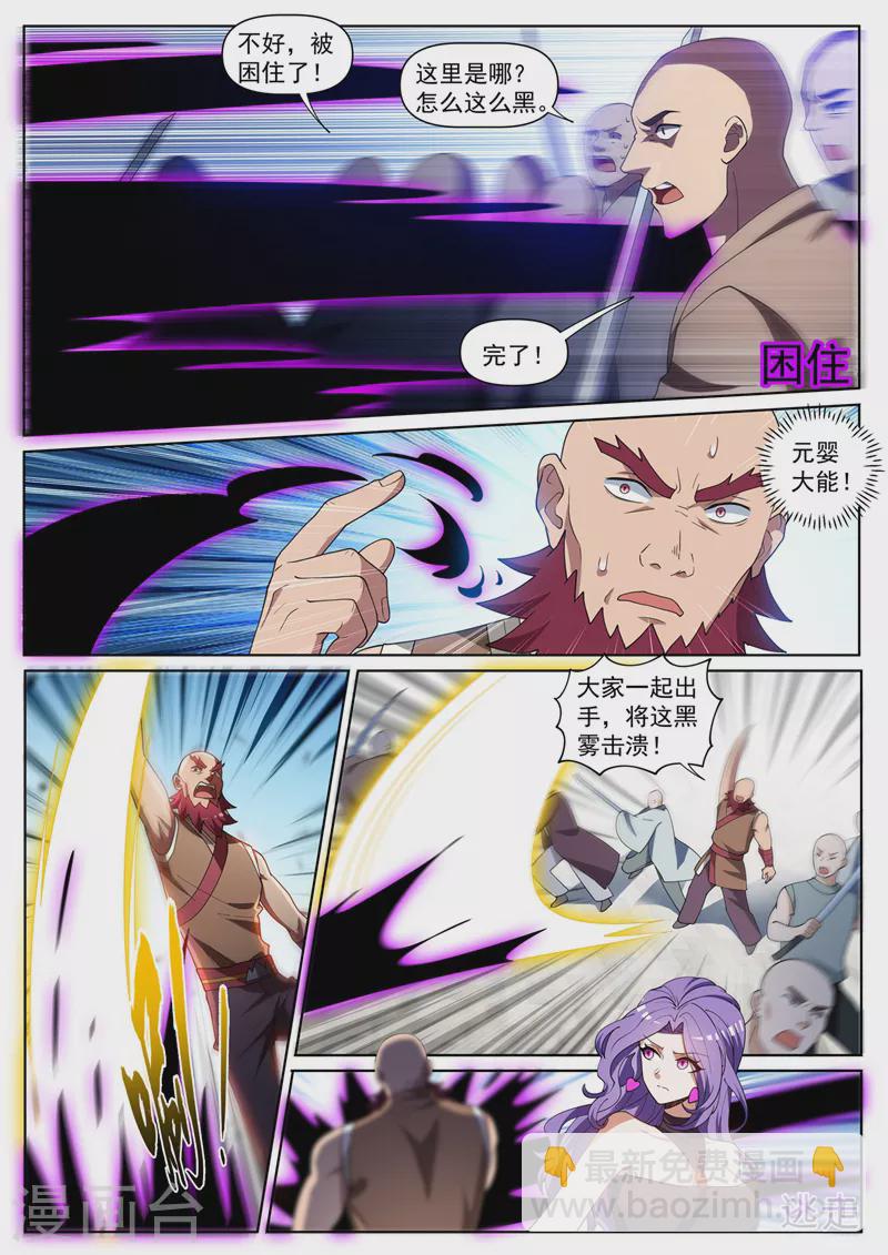 第443话 玉城主逃家？-第446话