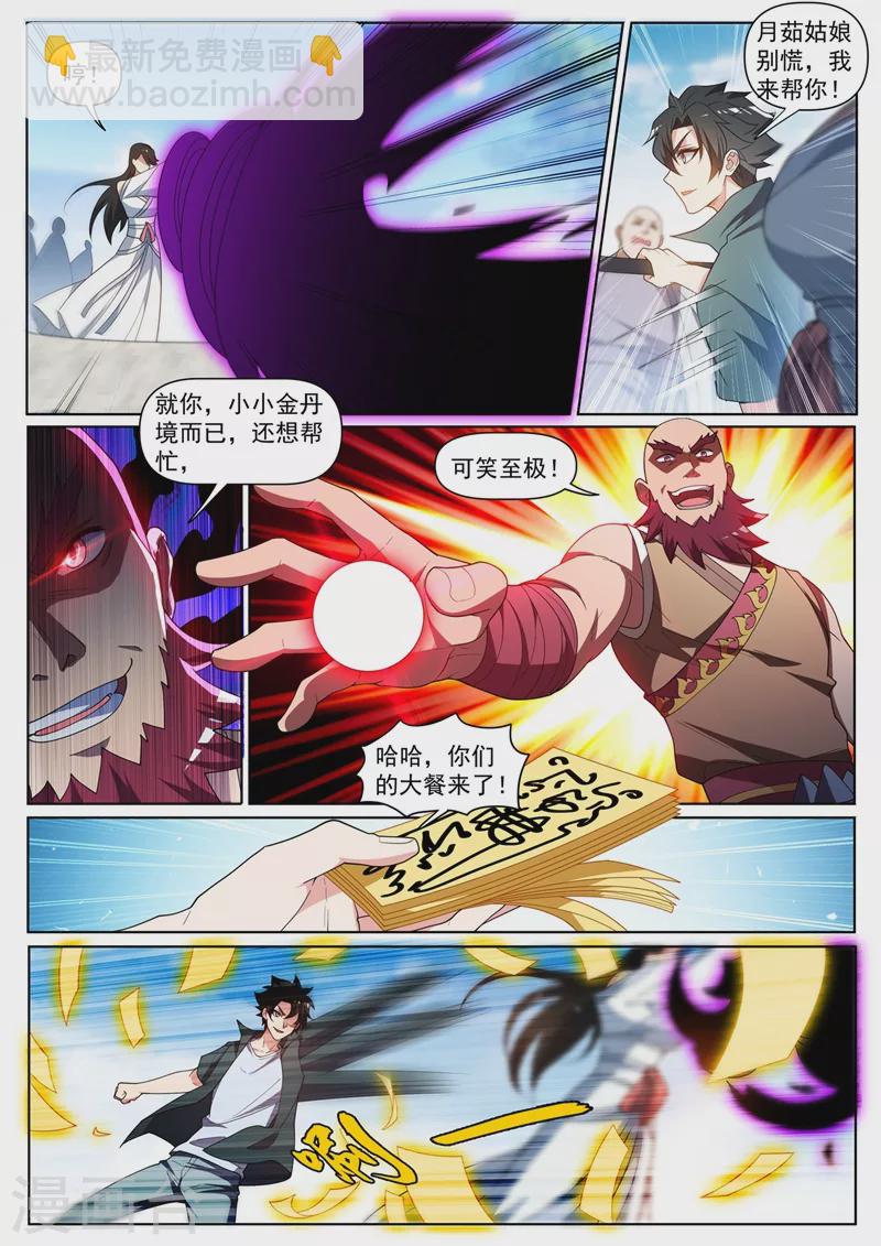 第443话 玉城主逃家？-第446话