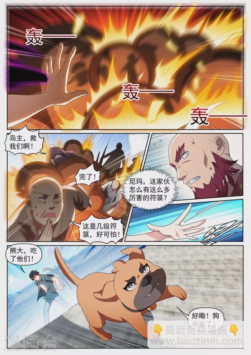 第443话 玉城主逃家？-第446话