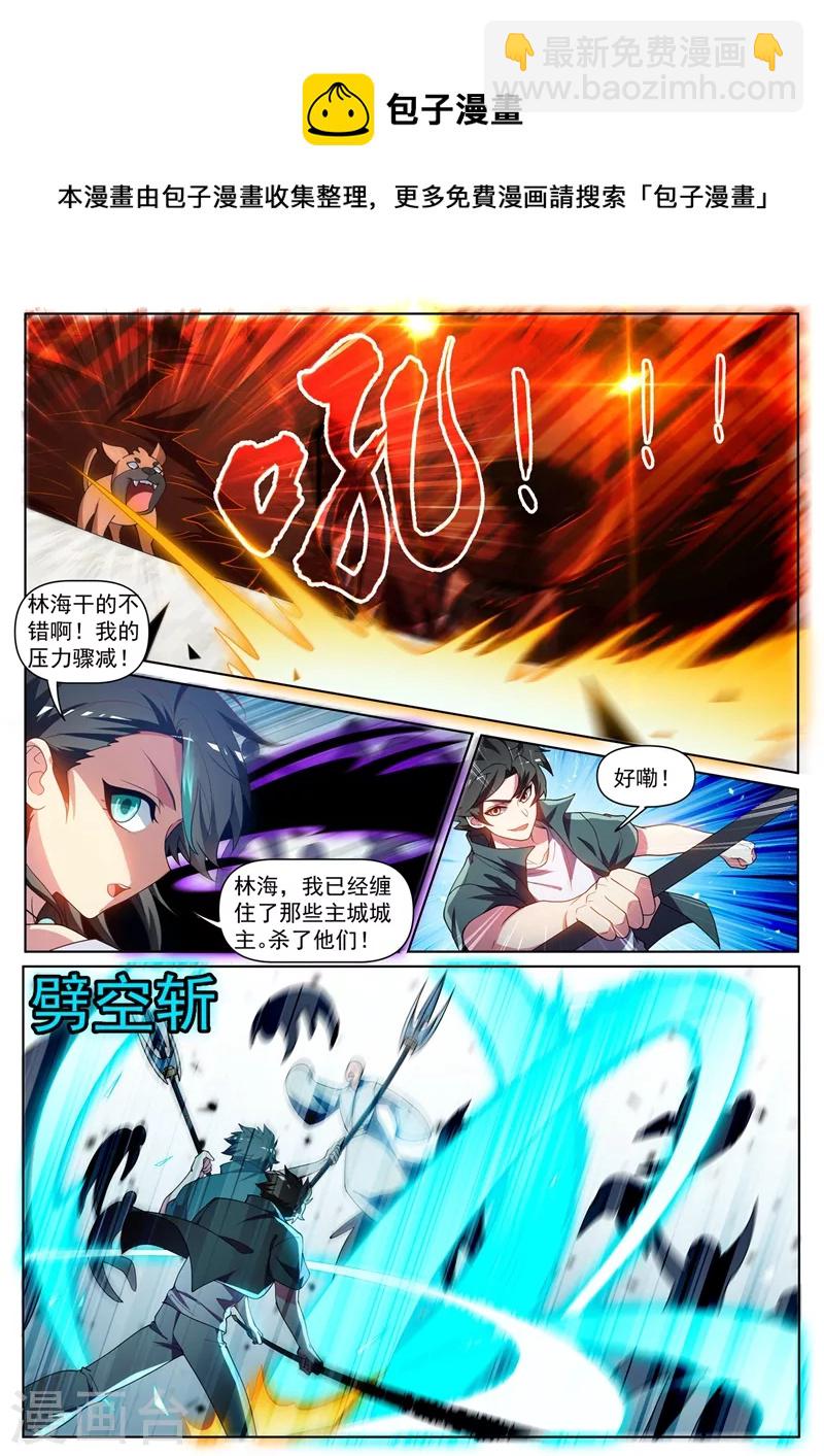 第443话 玉城主逃家？-第446话