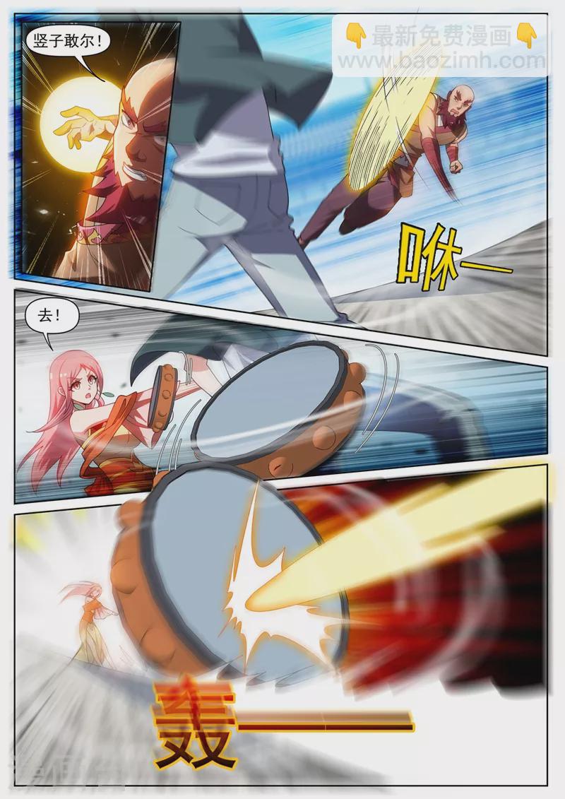 第443话 玉城主逃家？-第446话