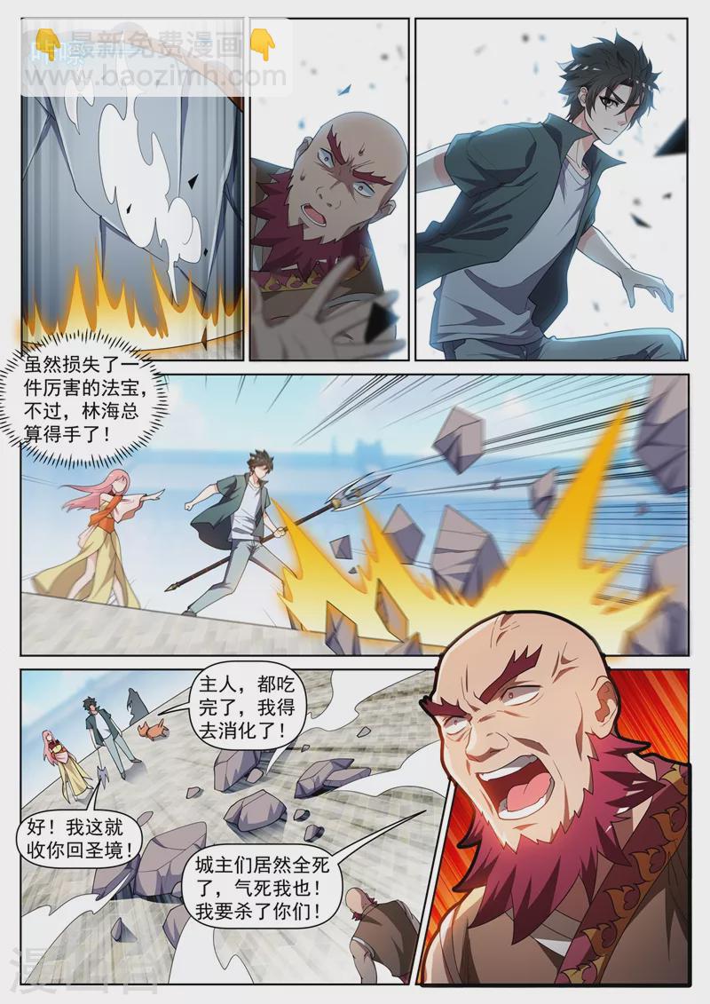第443话 玉城主逃家？-第446话
