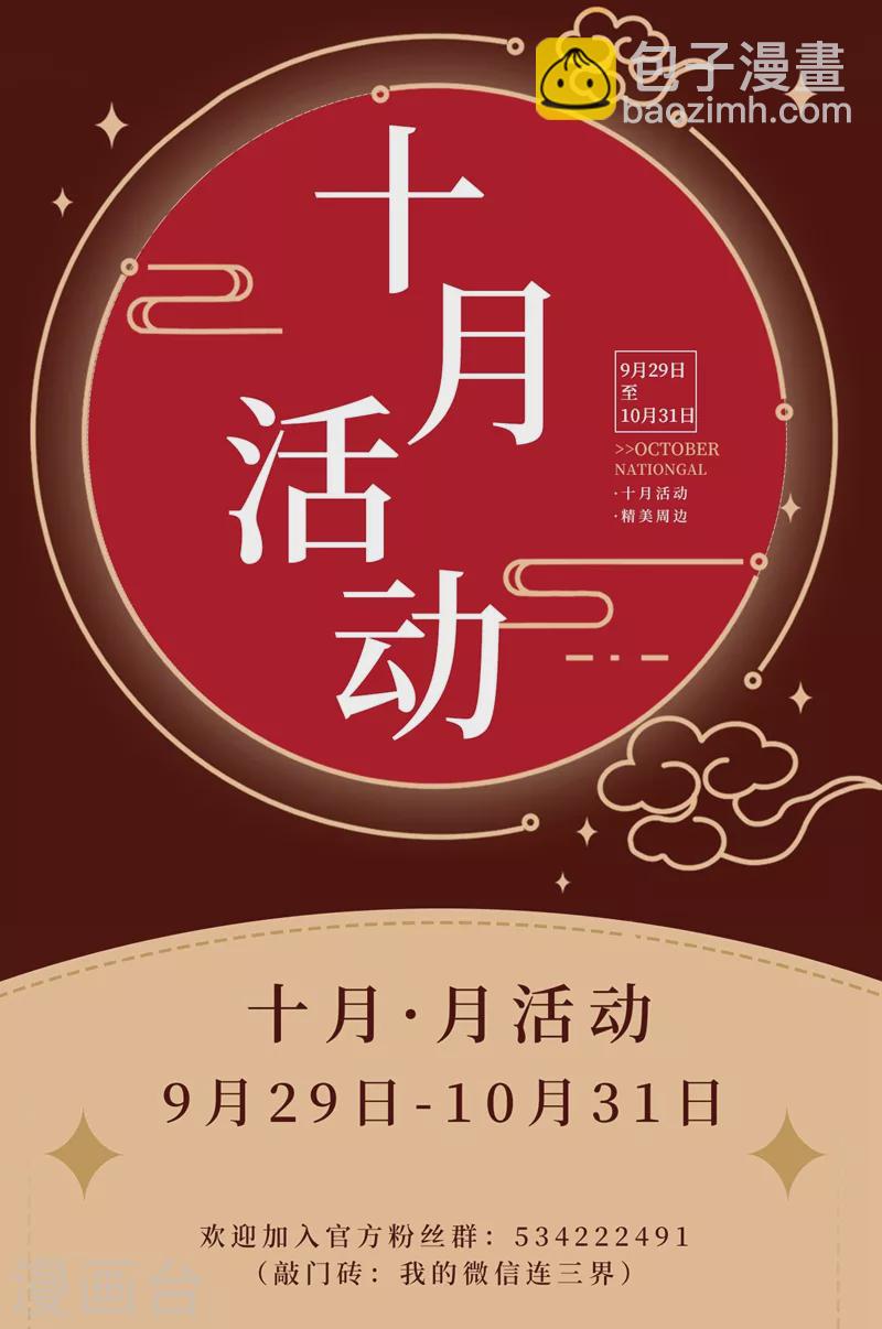 第445话 领悟火之道-第448话