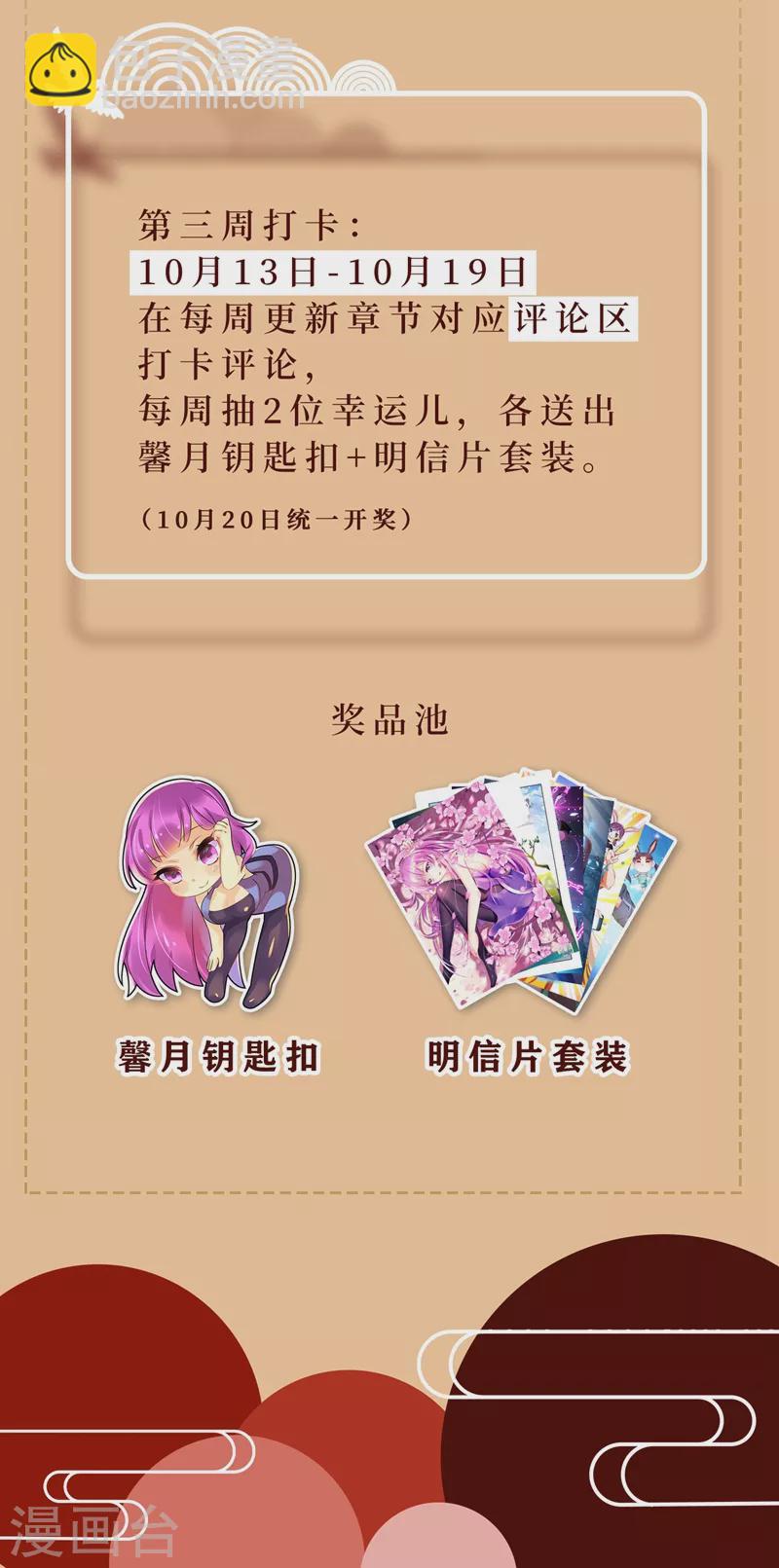 第445话 领悟火之道-第448话