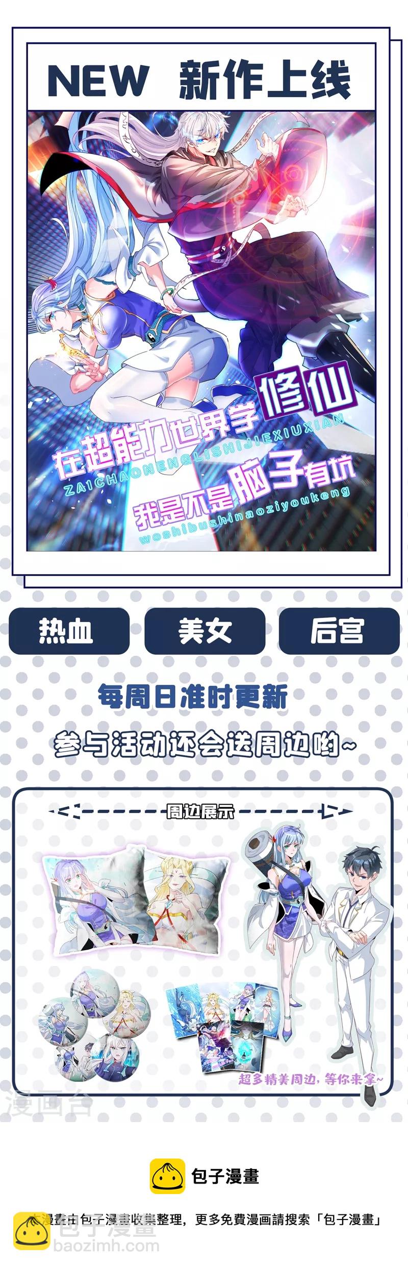 第445话 领悟火之道-第448话