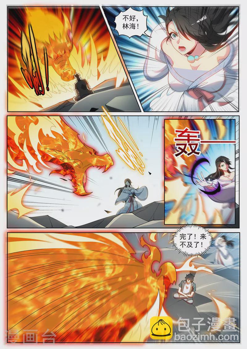 第445话 领悟火之道-第448话