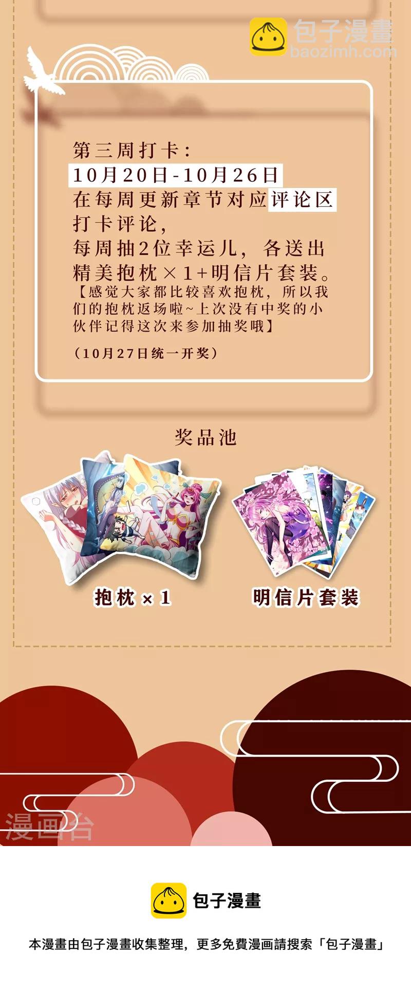 第447话 双料超极品天赋-第450话
