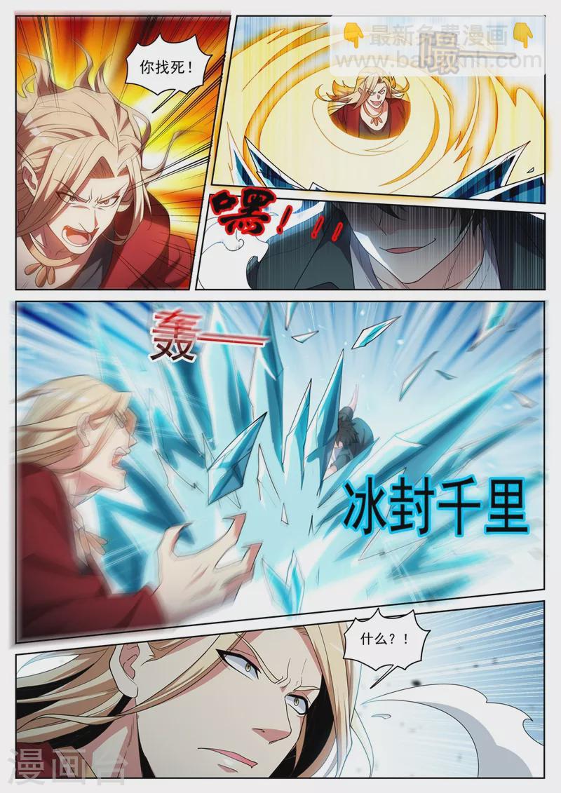 第449话 我说，你是个人渣！-第452话