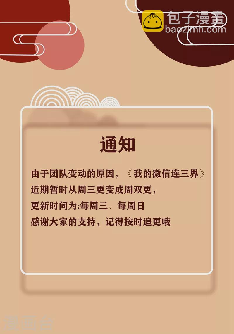 第449话 我说，你是个人渣！-第452话