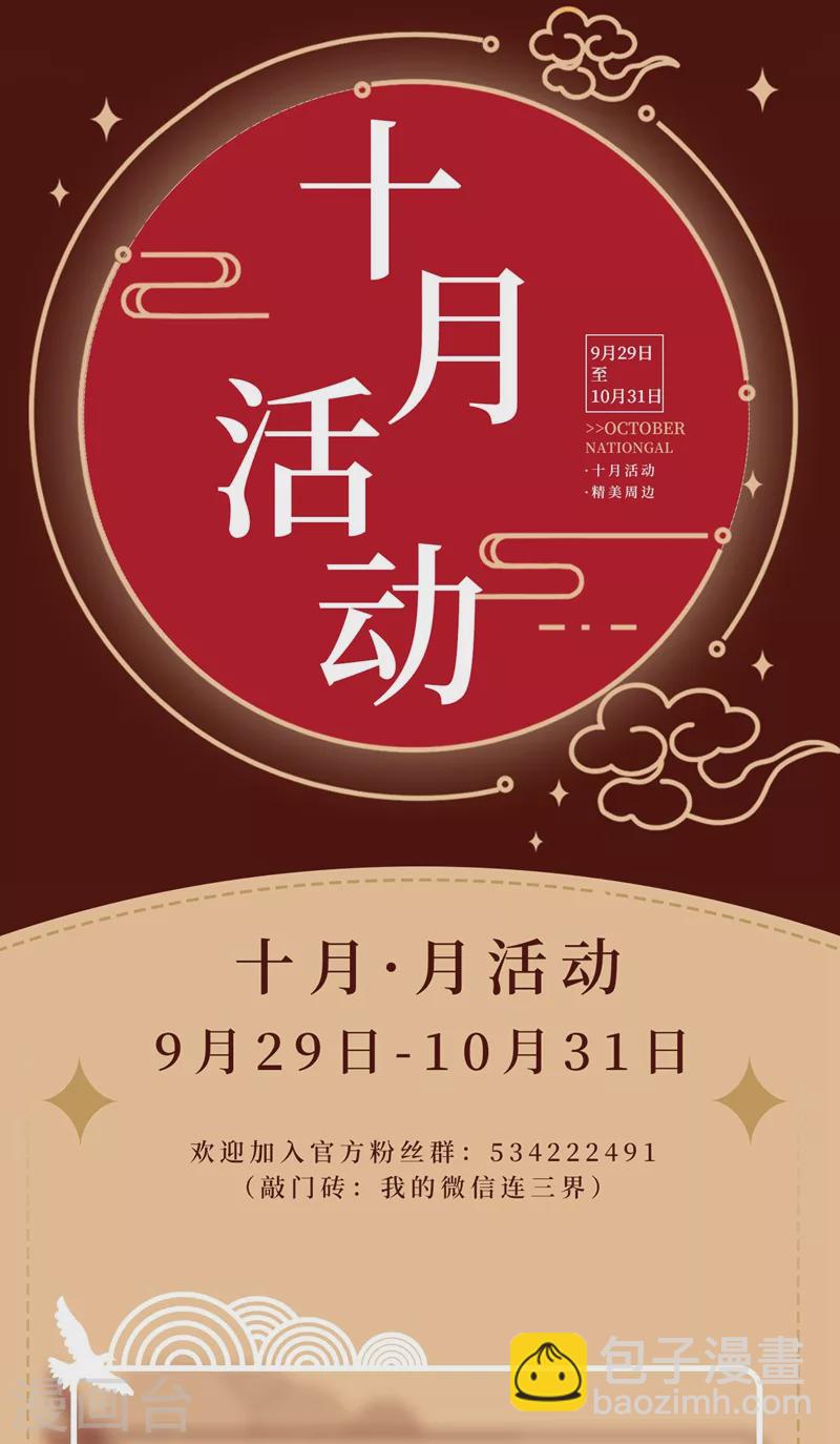 第449话 我说，你是个人渣！-第452话