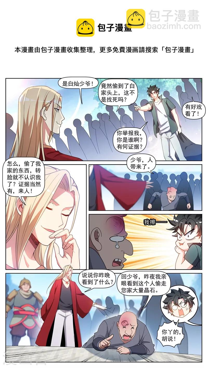 第449话 我说，你是个人渣！-第452话