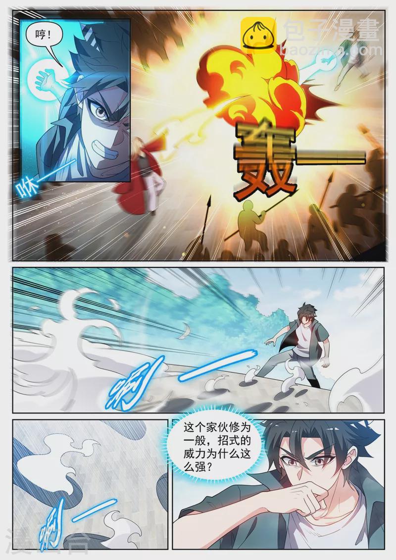 第449话 我说，你是个人渣！-第452话