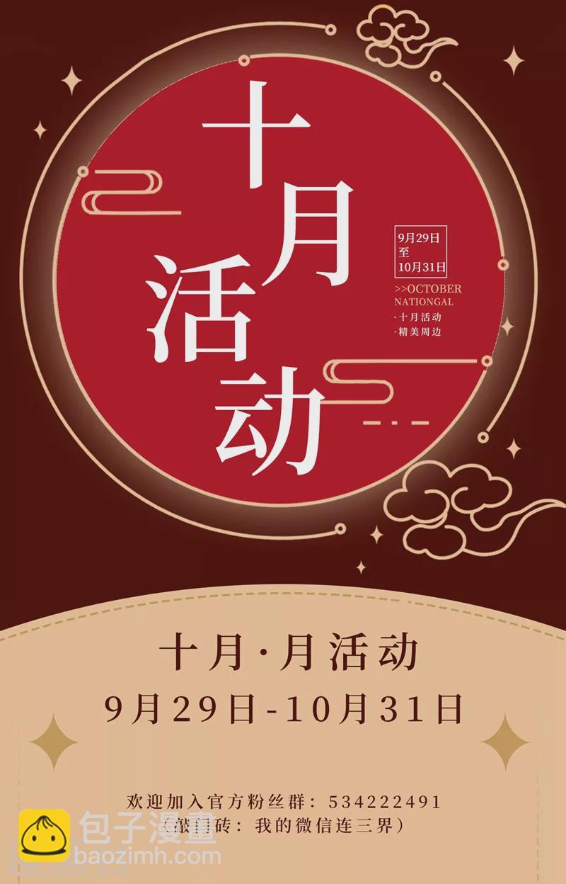 第451话 白家追来了！-第454话