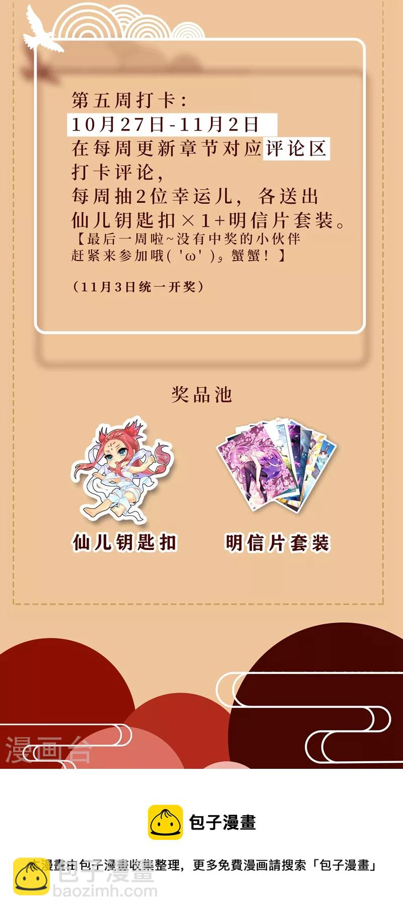 第451话 白家追来了！-第454话