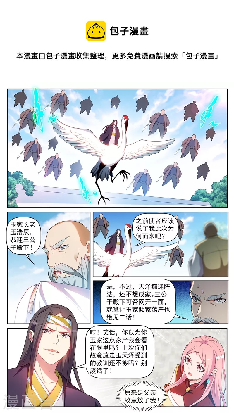 第453话 杀了岛主之子！-第456话